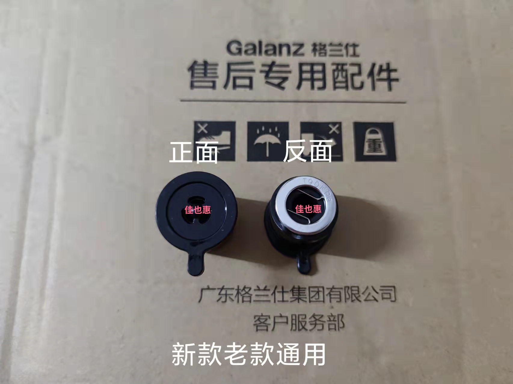 电压力锅限压阀/排气阀 格兰仕电压力锅YB501D底座款适配耐用