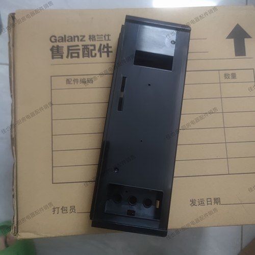 全新格兰仕微波炉配件ZSS1-SF20面板 塑料壳 控制盒 塑料架外壳