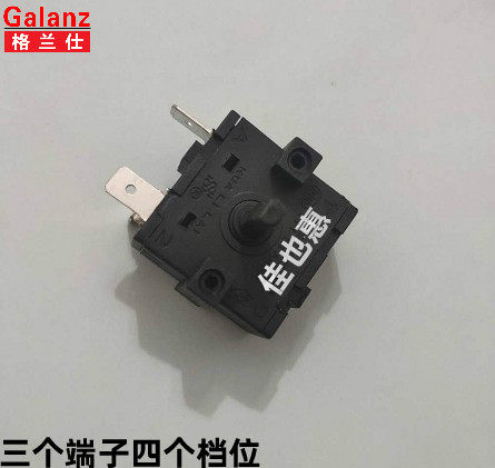 格兰仕电烤箱配件K41/42/43 T125/55 FZ31-9 HUALILAI依立开关3脚
