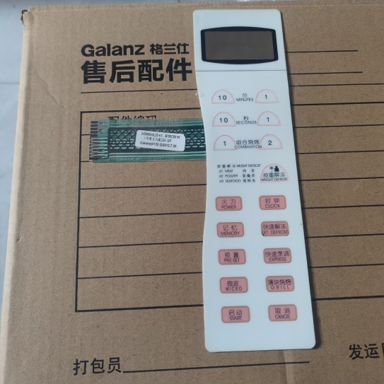 格兰仕WD800ASL23-K1 WD900AL23-K1微波炉面板按键开关控制薄膜贴