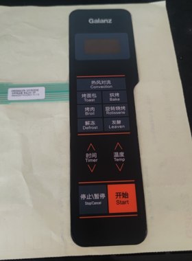 原厂格兰仕电烤箱KG1530AX-H7N面板开关功能薄膜贴按键控制面板
