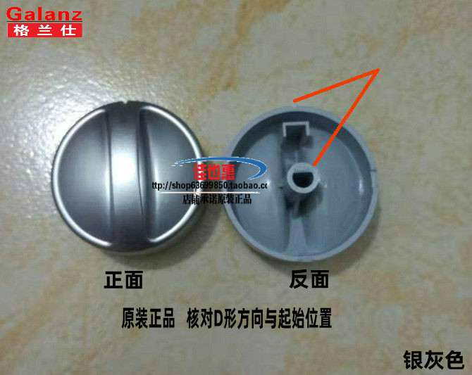 格兰仕微波炉旋钮P70F20L-DG(S0)(SO)定时器把手火力定时开关旋钮