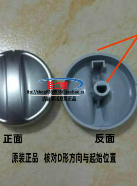格兰仕微波炉旋钮P70F20L-DG(S0)(SO)定时器把手火力定时开关旋钮