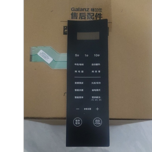 格兰仕微波炉配G90F23CSXLVN-R6(B3)薄膜开关线路面板触膜板