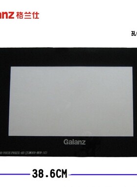 格兰仕微波炉外门玻璃P80D23N2L-A9(RO)(R0)门窗板钢化玻璃