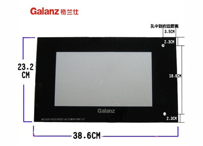 格兰仕微波炉外门玻璃G80F23CN1L-SD门窗板钢化玻璃23L-A9/SD系列