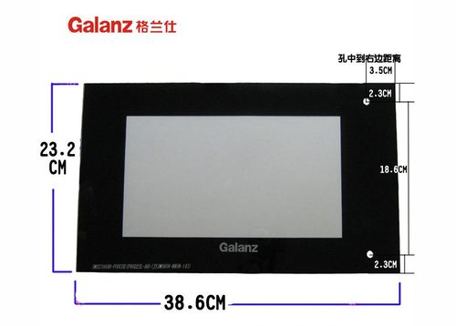 格兰仕微波炉外门玻璃P80D23N2L-A9(RO)(R0)门窗板钢化玻璃