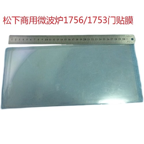 适用松下微波炉NE-1753配件NE-1756门上耐高温防福谢贴膜