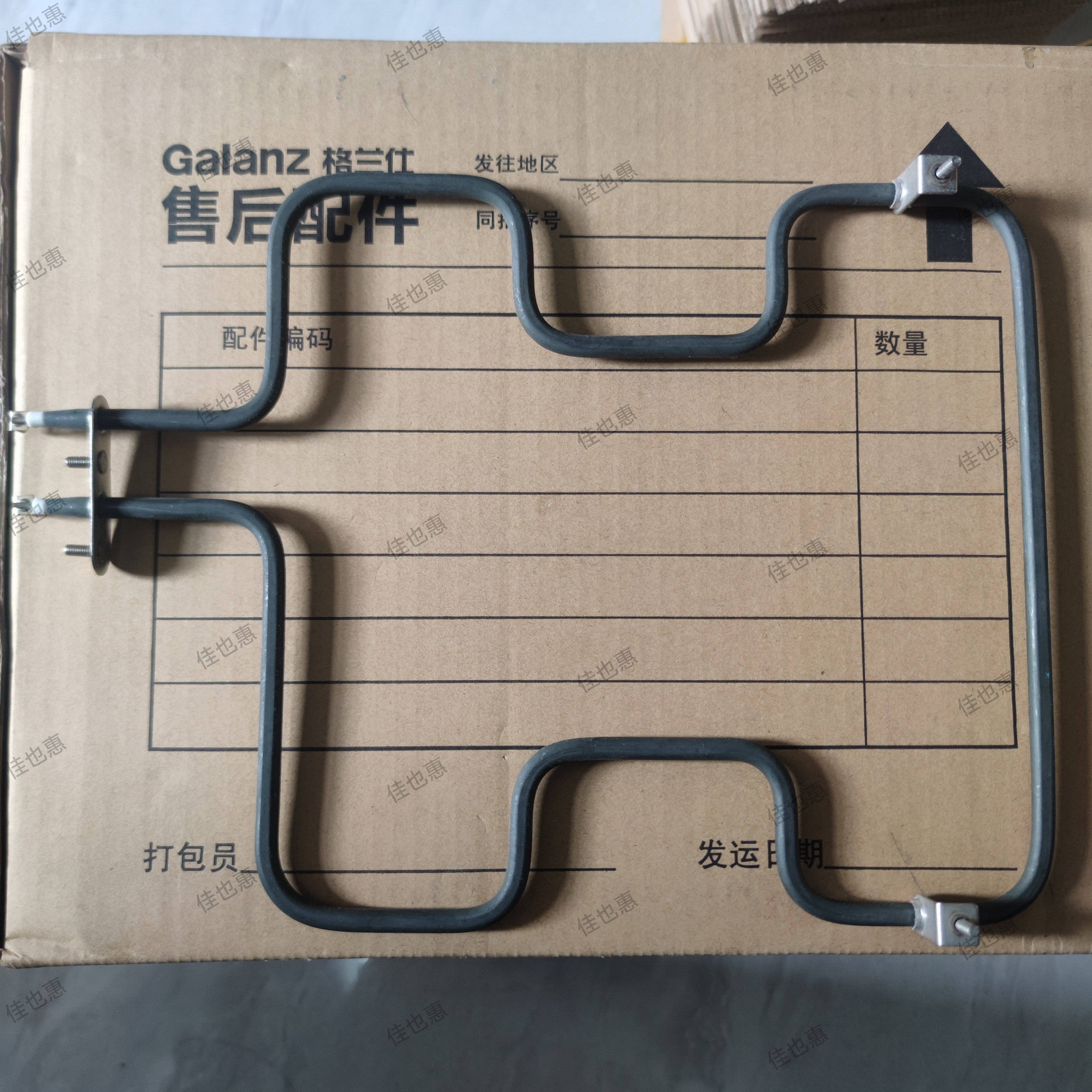 格兰仕电蒸炉蒸烤箱加热管DG26T-D20 SG26T-D21烧烤管上干烧管