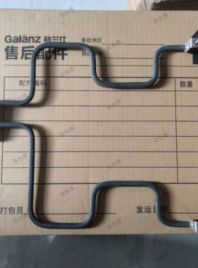 格兰仕电蒸炉蒸烤箱加热管DG26T-D20 SG26T-D21烧烤管上干烧管