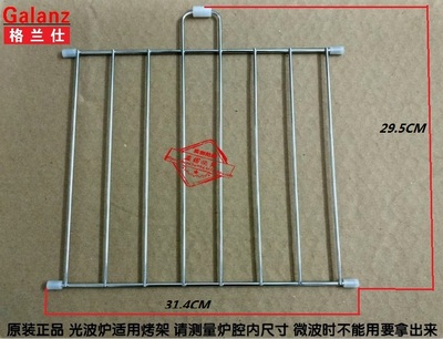 格兰仕微波炉23升L烧烤架家用 烤架网 微波炉电烤架配件