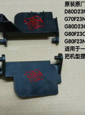 原厂格兰仕微波炉门开关配件 P70F23P-G5开门撑杆门扣