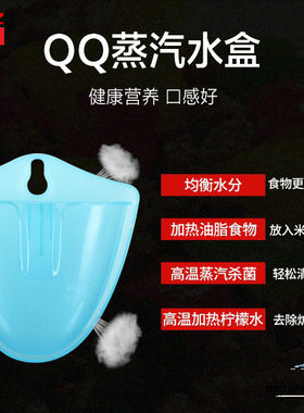 格兰仕微波炉配件qq蒸汽通用