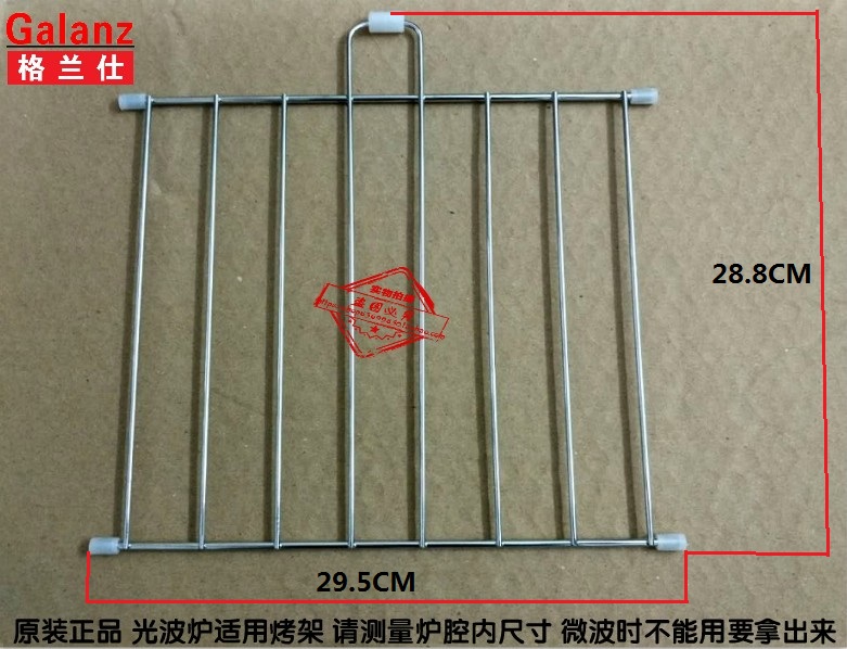 格兰仕微波炉配件专用烤架