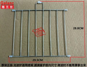 格兰仕微波炉配件烧烤网架G70F20CN1L-DG方形微波炉专用烧烤架