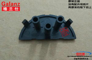 格兰仕微波炉配件G80D23CN2P-B5门按钮开门按钮G80F23CN2P-B5