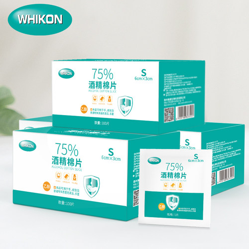 酒精棉片100片*10盒一次性75度消毒湿巾大尺寸擦手机屏幕单独包装