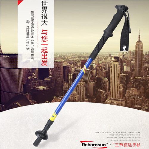 鲁滨逊户外碳纤维伸缩徒步登山杖