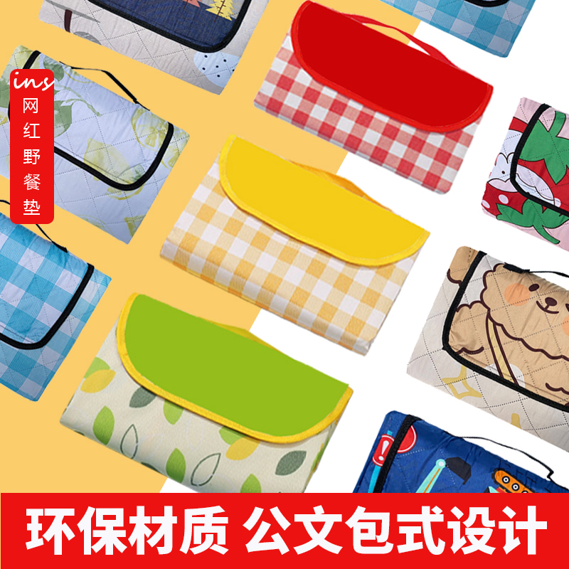 双层防水防潮网红野餐垫