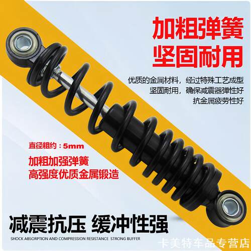 电动车后减震通用减震器加粗改装