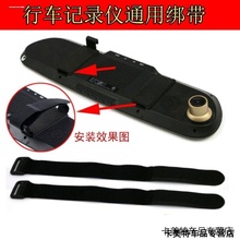 适用小米米家1S行车记录仪支架2 2K汽车行车记录仪绑带 橡胶条卡