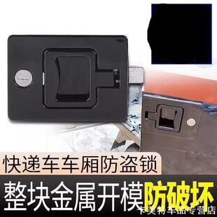 适用海格防盗锁车厢锁芯解放J6F江淮格尔发k5 k3钢插销快递车重汽