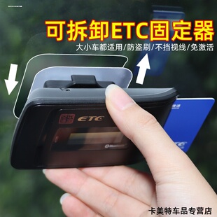 免插卡无卡ETC可拆卸支架设备固定器强力双面胶车用底座汽车货车
