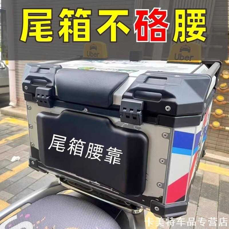 适用铝合金尾箱靠背胶垫光阳踏板车大全防水踏板车泡海川崎黑骑士