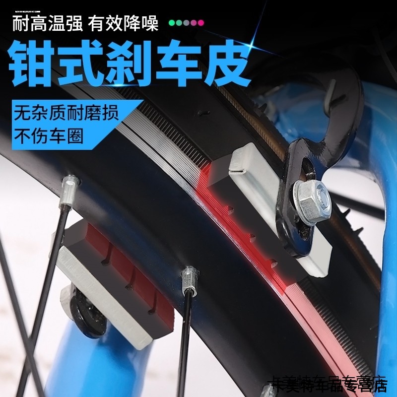 童车刹车皮加重脚踏车橡皮车闸前轮飞鸽钳型闸刹车胶钳式刹车皮