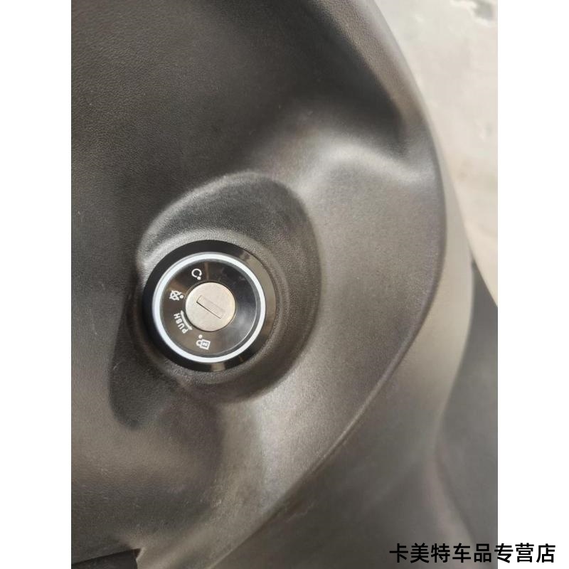 适用九号开合摩托电动车钥匙孔保护盖装饰n70c m95c e80c a60
