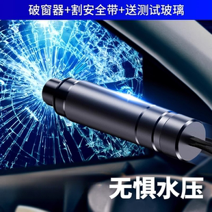 汽车破窗器安全锤神器带割刀车载逃生锤车用多功能适用破窗器