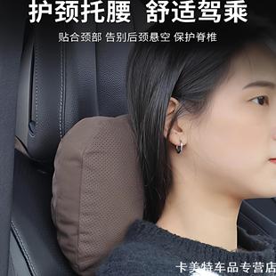 护腰车载适用头枕护颈腰靠护腰高级田赛x1x2x3x5x6gt车头凯捷记忆