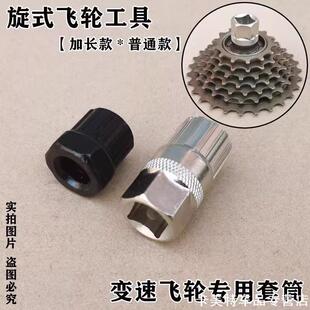 适用自行车飞轮拆卸工具林中螺丝刀套装 实心 钢珠变速齿轮老式