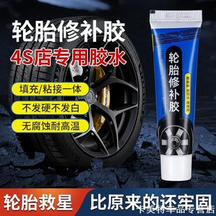 JH6F修复损坏适用解放J6V J6P 货车轮胎修补胶解放小J6J6M J6L