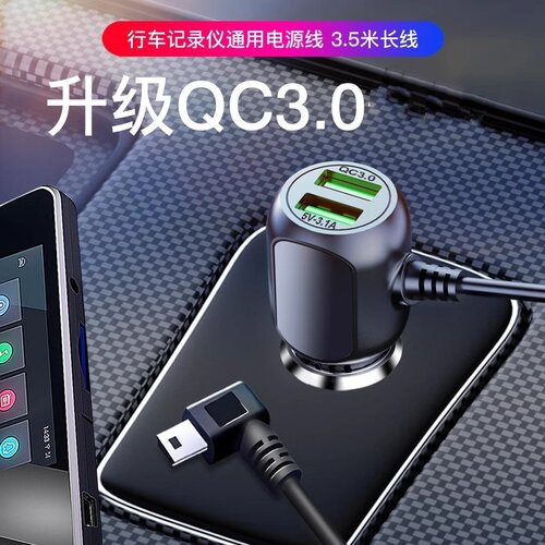 行车记录仪电源线凌渡车充线零度