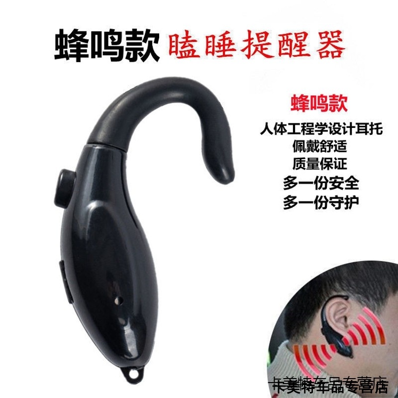 适用滴滴长途解放J6乘龙m3长途开车防困神器防打瞌睡提醒器