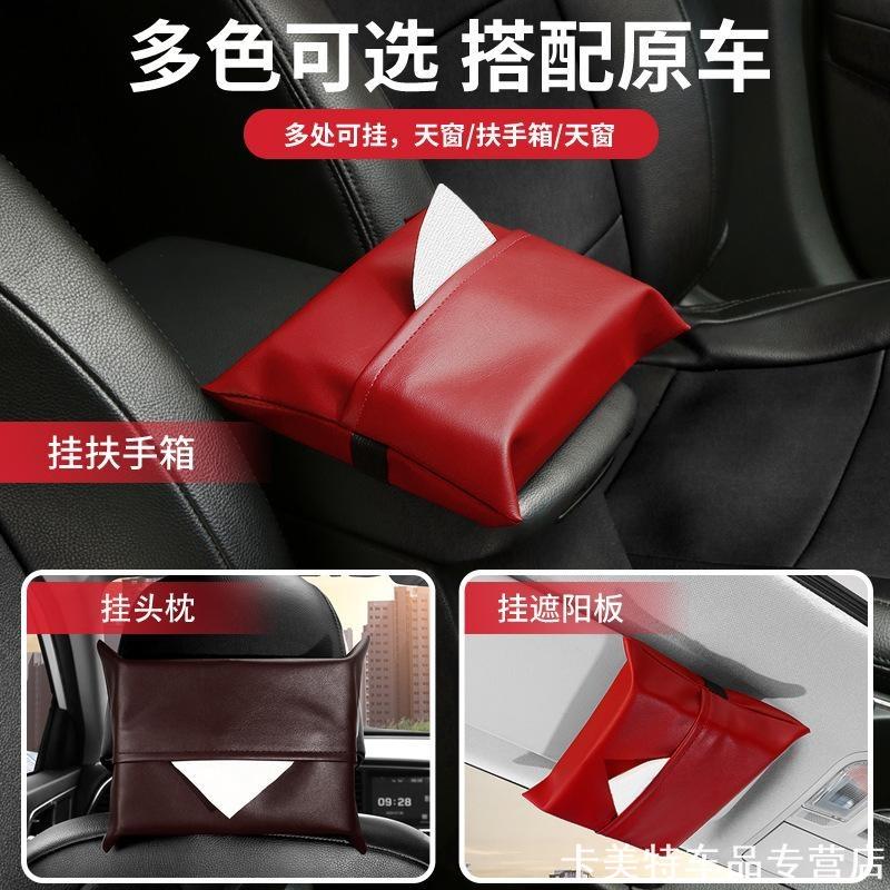 适用奔驰车载纸巾盒GLC300L抽纸袋E级车内C260L内饰C级装饰C200L图片