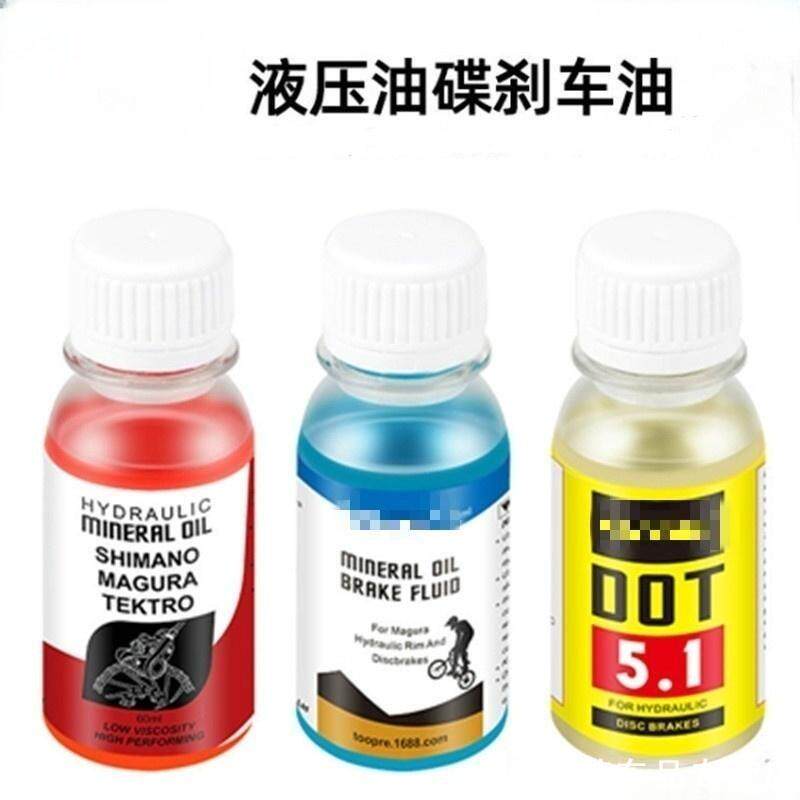 适用山地公路自行车碟刹车矿物质油禧玛诺油碟刹车DOT油
