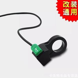 电动车喇叭大灯转向单喇叭开关按钮电瓶车通用多功能组合开关配件