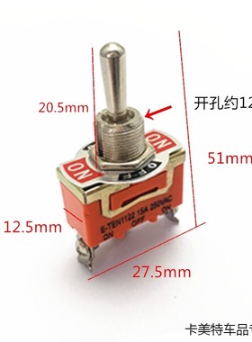小纽子钮子扭子妞子开关摇臂拨动开关两三2/3档6脚防水E-TEN13221