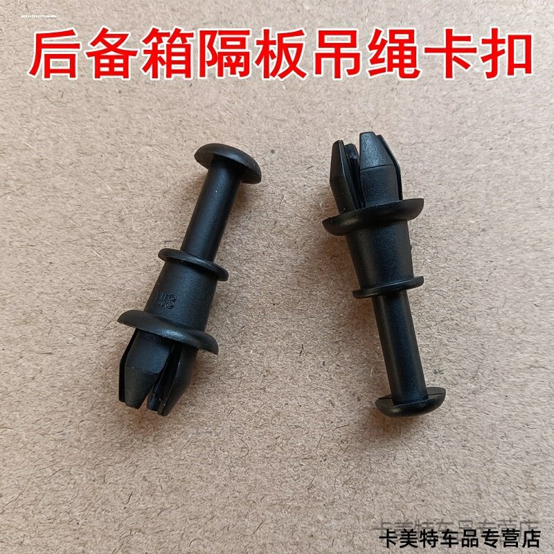 大众途观行李尾箱档板挂绳卡子