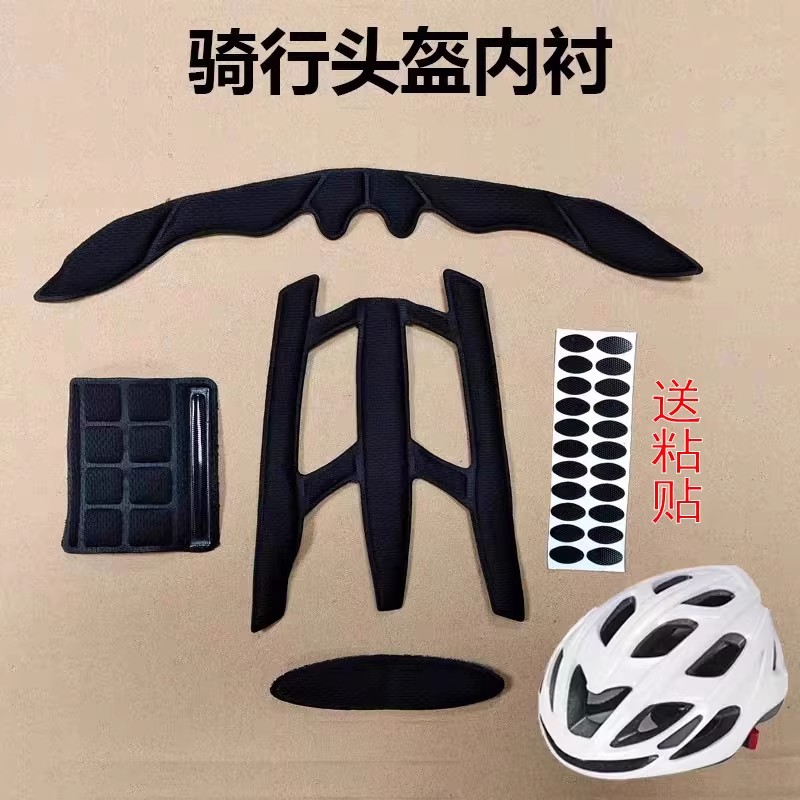 自行车帽骑行头盔内衬棉套002魔术贴垫子外卖氨纶内胆热压汗水