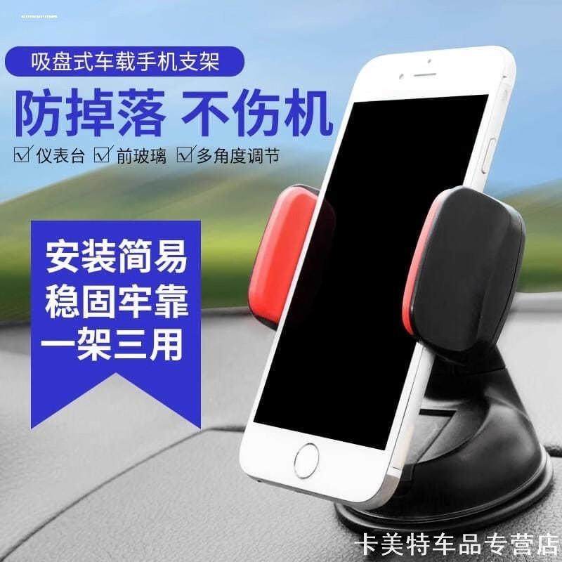 车载手机支架汽车通用吸盘式仪表台AR导航支驾支撑夹车内固定支架