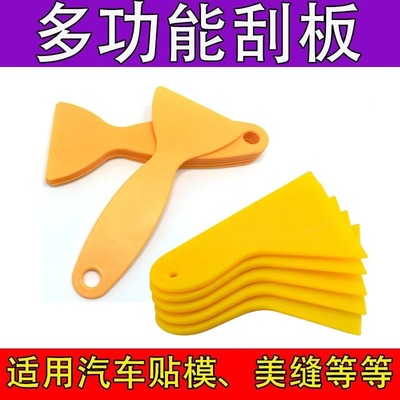 硬塑料网红小黄铲子手账胶带除胶工具汽车手机贴膜专用刮板刮片