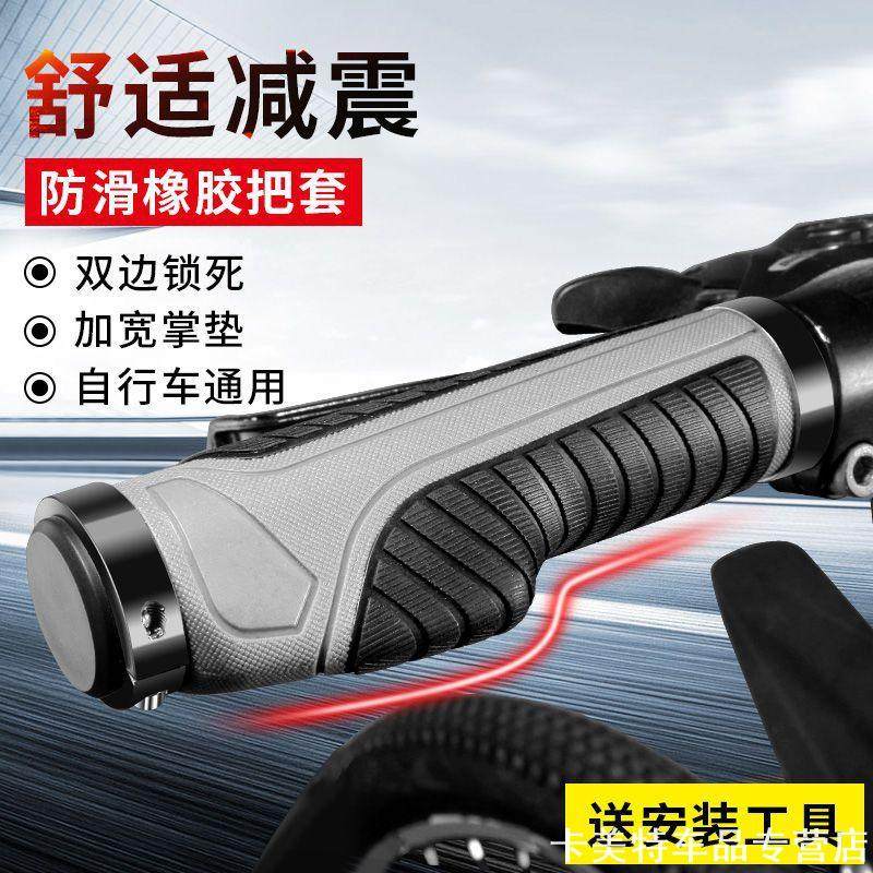 山地自行车小牛角副把公路车铝合金休息把套死飞单车扶手骑行配件