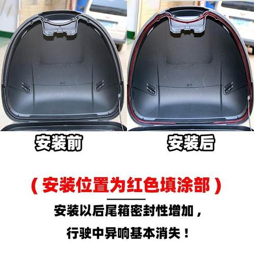 适用胶条夏德尾箱密封条SH33/39/4839/TR41减震配件防震摩托车