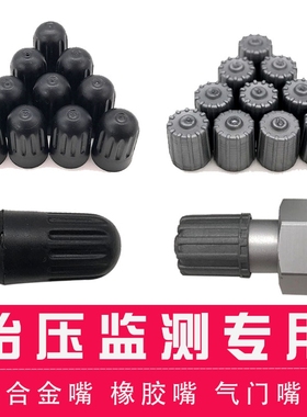 适用于特斯拉汽车轮胎气门嘴帽ModelS ModelX Model3ModelY气嘴盖