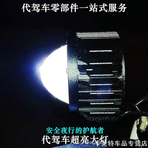电动车照明灯折叠代驾车超亮led射灯带喇叭一体大灯改装36v48v60v