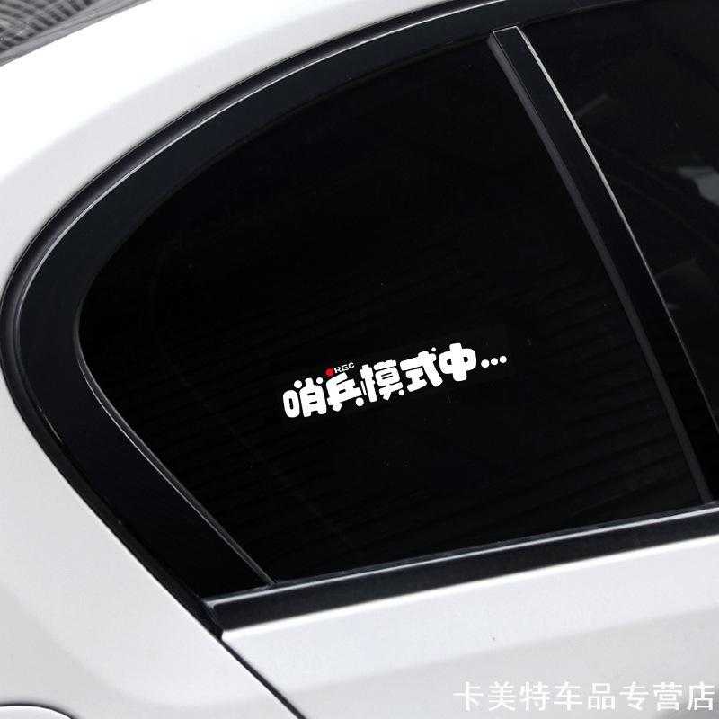 车尾适用比亚迪秦PLUS/汉/宋PLUS装饰保持标识小时哨兵模式车贴