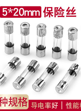 格兰仕微波炉保险丝管8A250V通用电源延迟高压保险丝微波炉配件